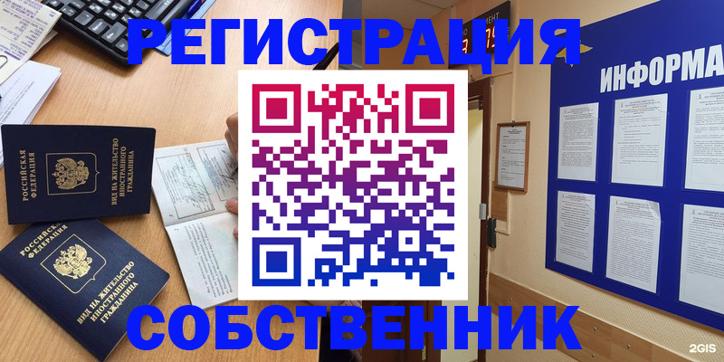 временная регистрация для всех в Кашине