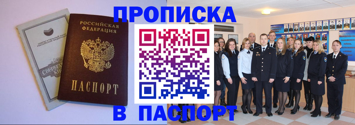 временная регистрация для школы в Кашине